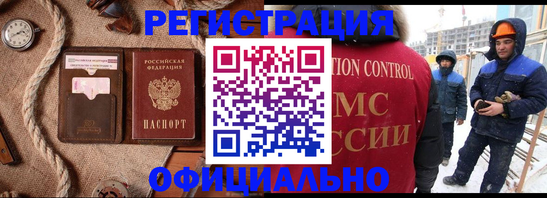 временная регистрация для школы в Зернограде