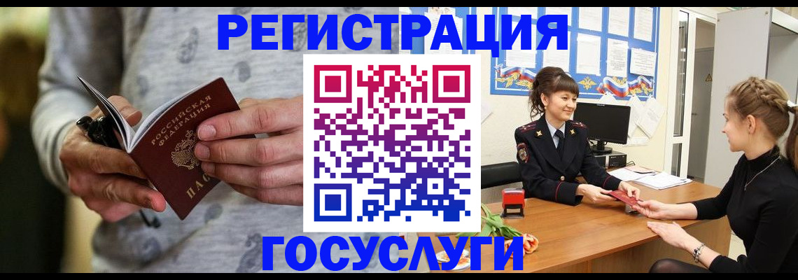 прописка гарантия в Зернограде